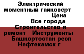 Электрический моментный гайковёрт Alkitronic EFCip30SG65 › Цена ­ 300 000 - Все города Строительство и ремонт » Инструменты   . Башкортостан респ.,Нефтекамск г.